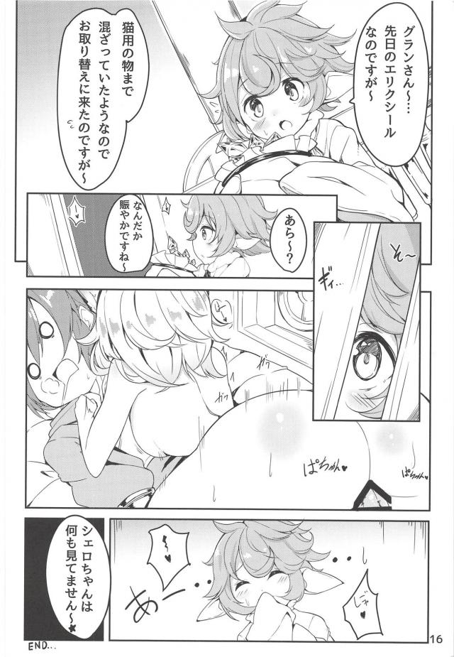 発情センと中出しセックス <> 015