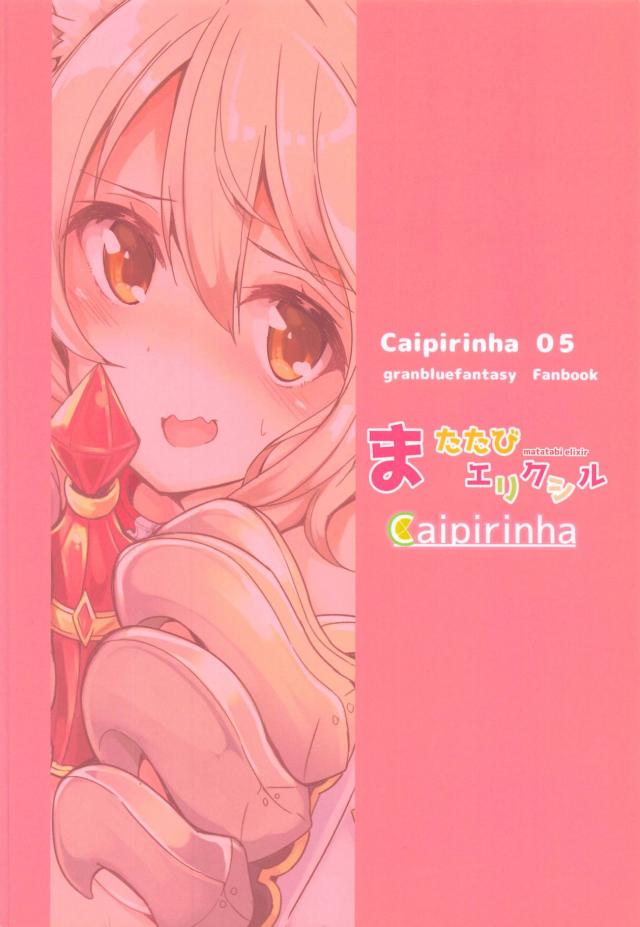 発情センと中出しセックス <> 017