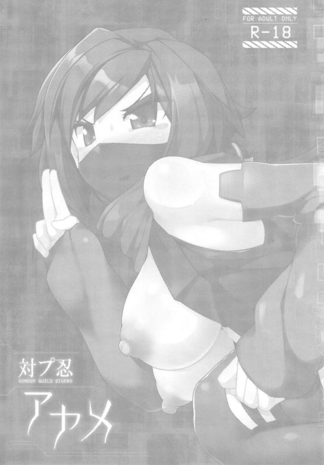 突撃！おちんぽください娘 <> 002
