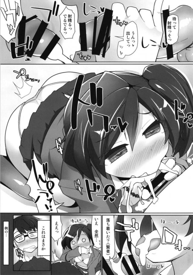 突撃！おちんぽください娘 <> 005