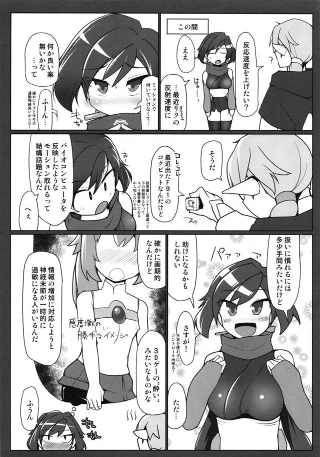 突撃！おちんぽください娘 <> 006
