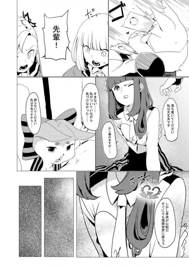 仁義なきイカせ合いセックス勝負！(レズ) <> 005