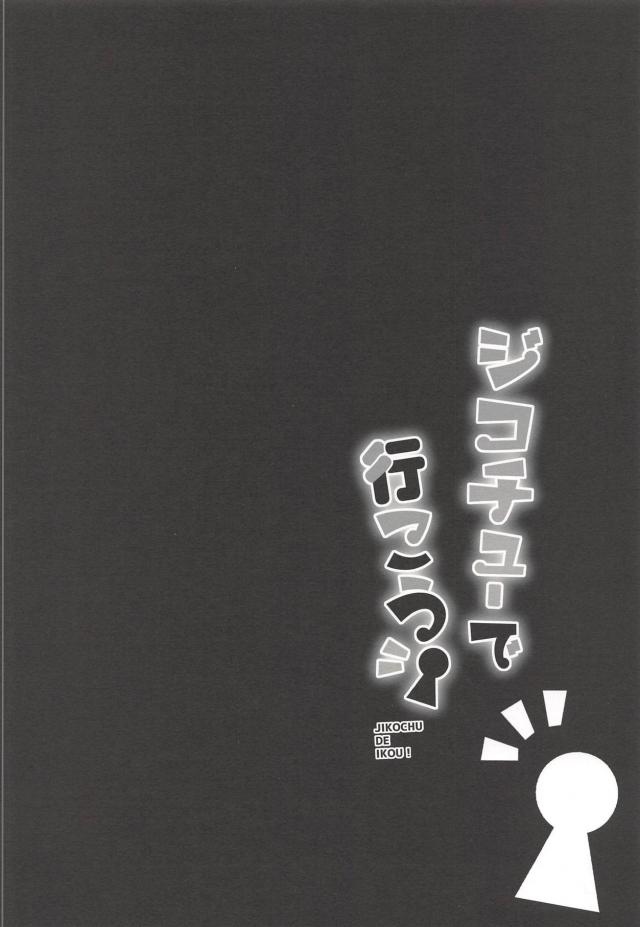 アビーちゃんのこどもマンコをおちんぽでお仕置きだっ！ <> 013