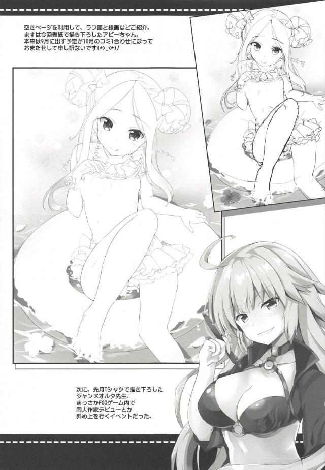 アビーちゃんのこどもマンコをおちんぽでお仕置きだっ！ <> 014