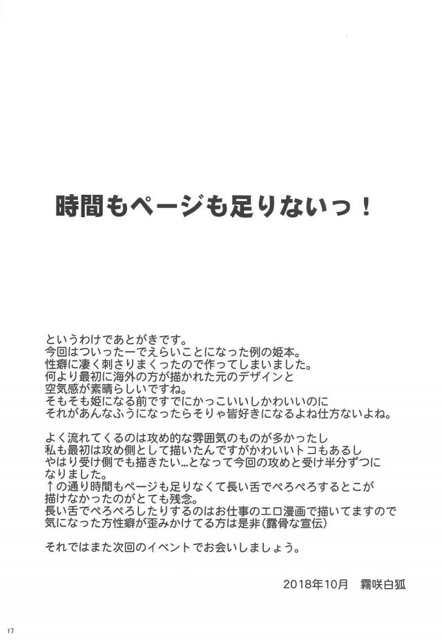 やっぱり出たっ！クッパ姫！ <> 016