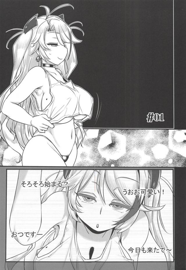 オイゲンちゃん種付けセックス生配信 <> 002