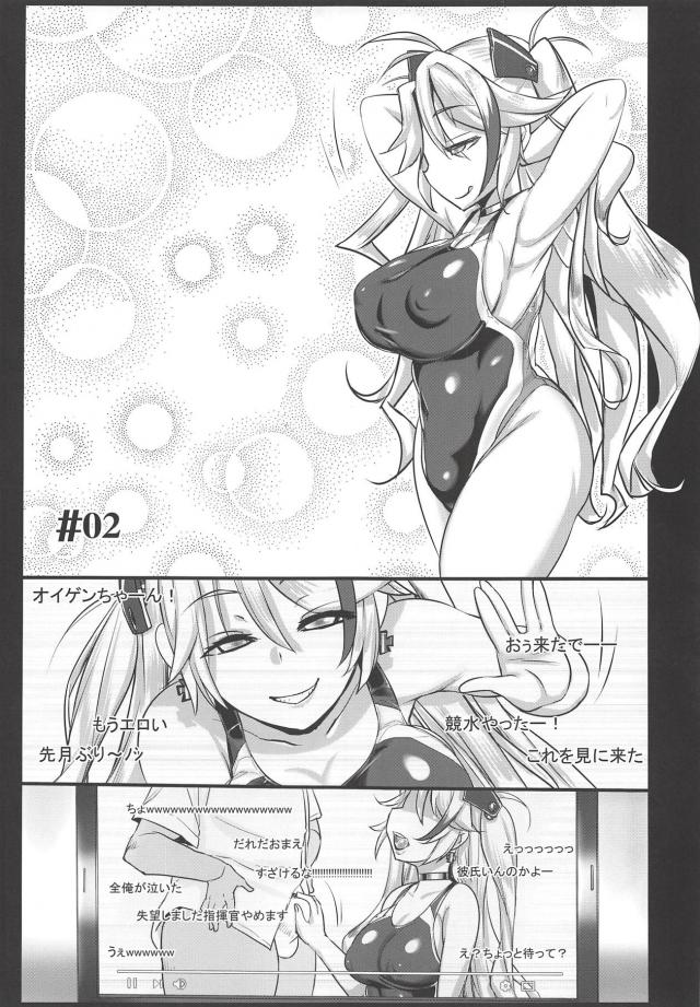 オイゲンちゃん種付けセックス生配信 <> 008