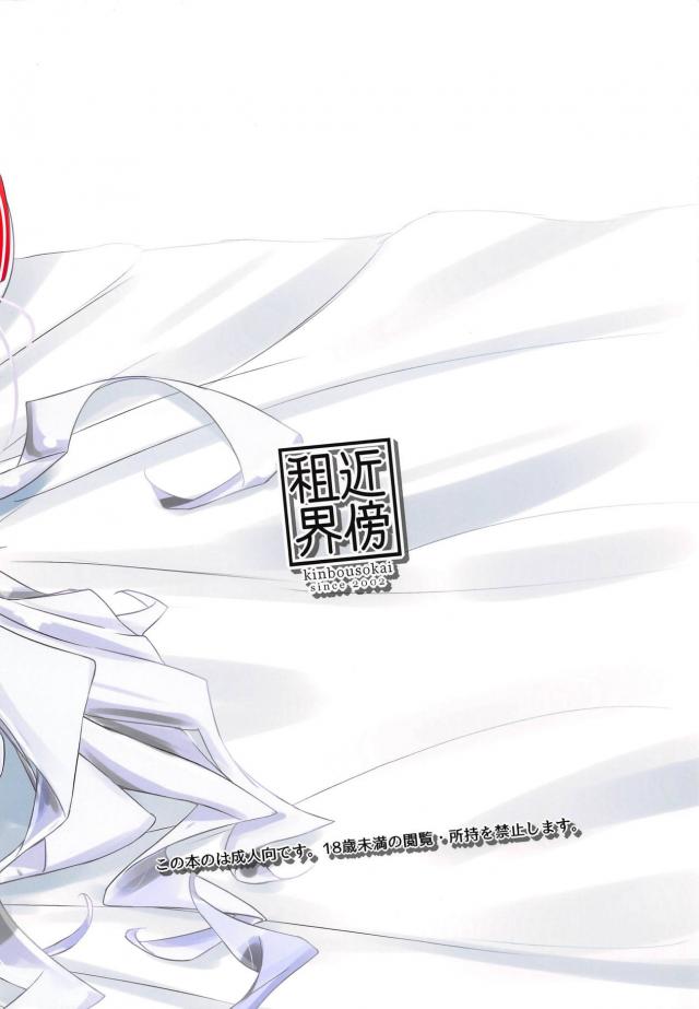 オイゲンちゃん種付けセックス生配信 <> 024