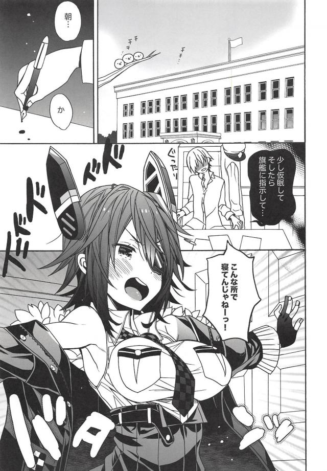 面倒見の良いツンデレかわいい天龍と <> 004