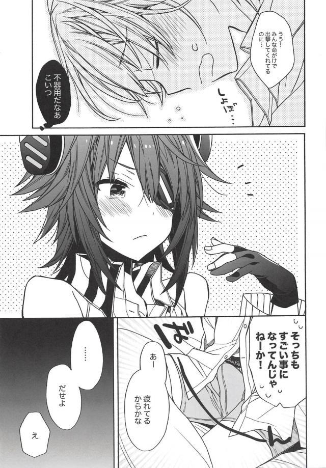 面倒見の良いツンデレかわいい天龍と <> 006