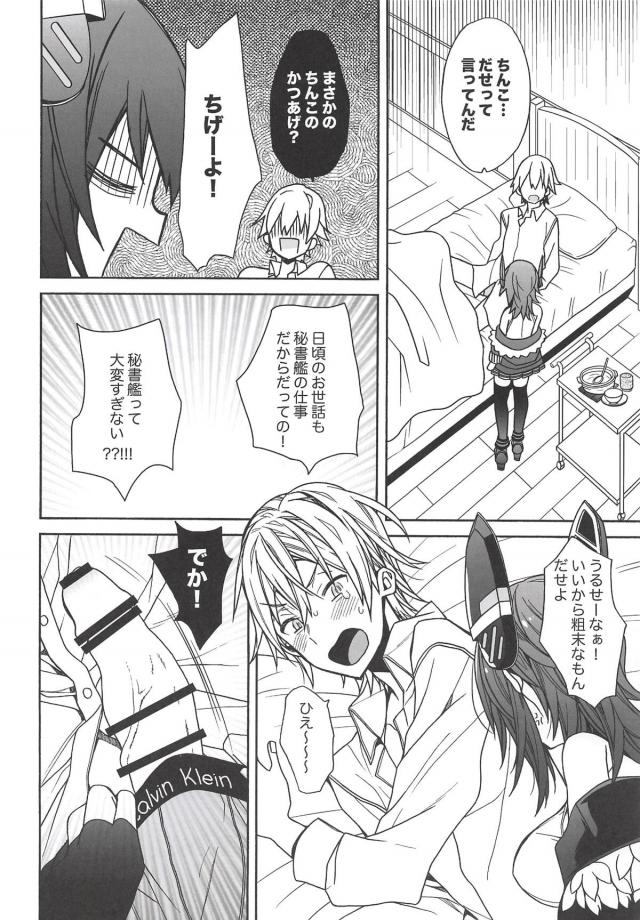 面倒見の良いツンデレかわいい天龍と <> 007