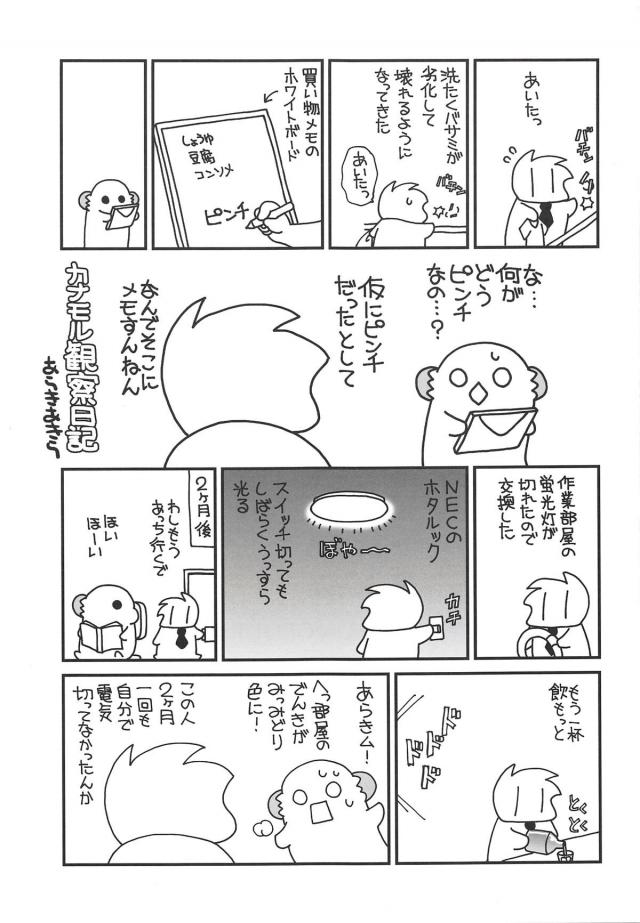 面倒見の良いツンデレかわいい天龍と <> 020