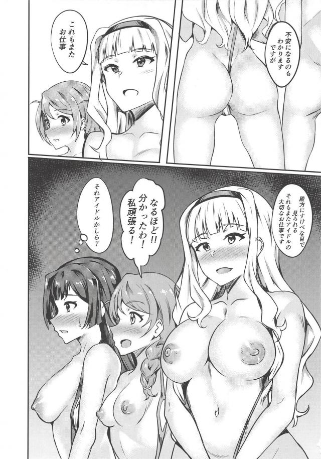 ファン感謝祭！エロ水着生アイドルと乱交セックス <> 006