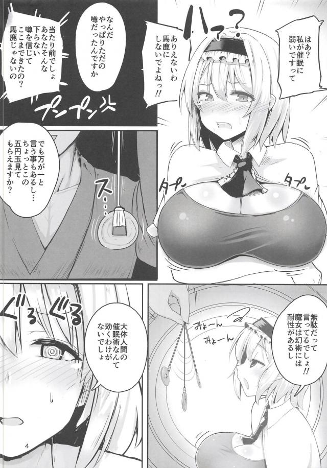 チョロいアリスちゃんが言いなり肉便器ックスされる本 <> 003