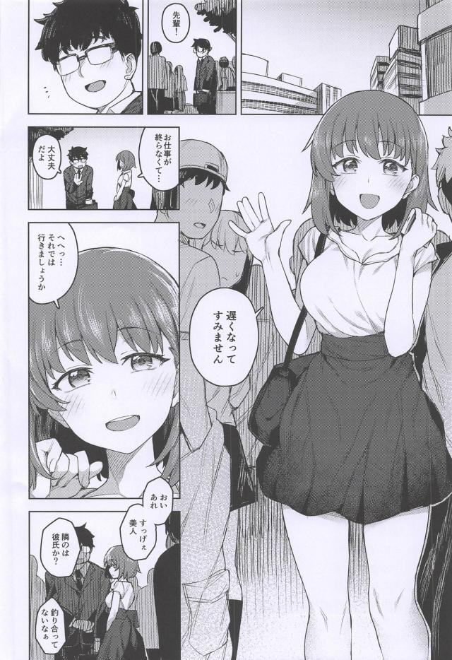 冴えないモブ男と美乳美尻な美少女BBちゃんの不釣り合いセックス <> 003