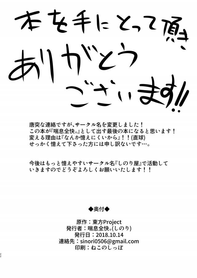 M男向け！搾精妖怪ビッチ少女と巨根お兄さんのセックス対決！ <> 021