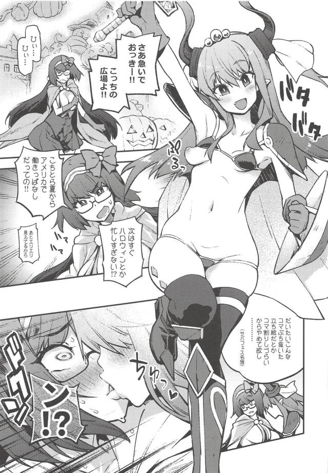 感度良すぎてゲロ吐きセックス！今年のハロウィンは乱交キメセクでキマり！ <> 004