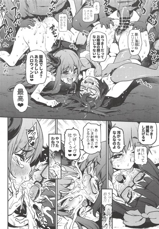 感度良すぎてゲロ吐きセックス！今年のハロウィンは乱交キメセクでキマり！ <> 013