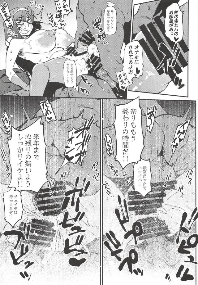 感度良すぎてゲロ吐きセックス！今年のハロウィンは乱交キメセクでキマり！ <> 016