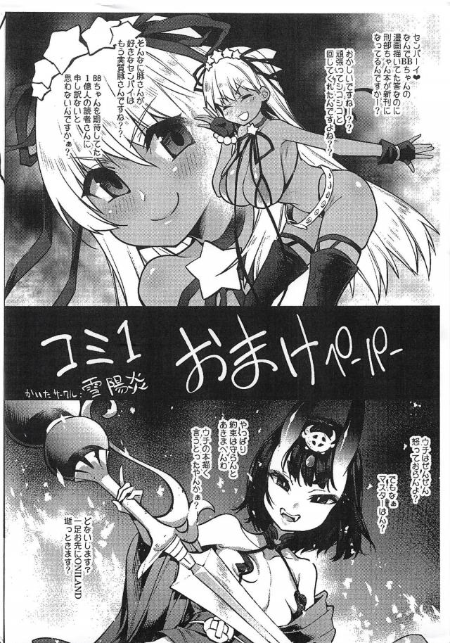 感度良すぎてゲロ吐きセックス！今年のハロウィンは乱交キメセクでキマり！ <> 021