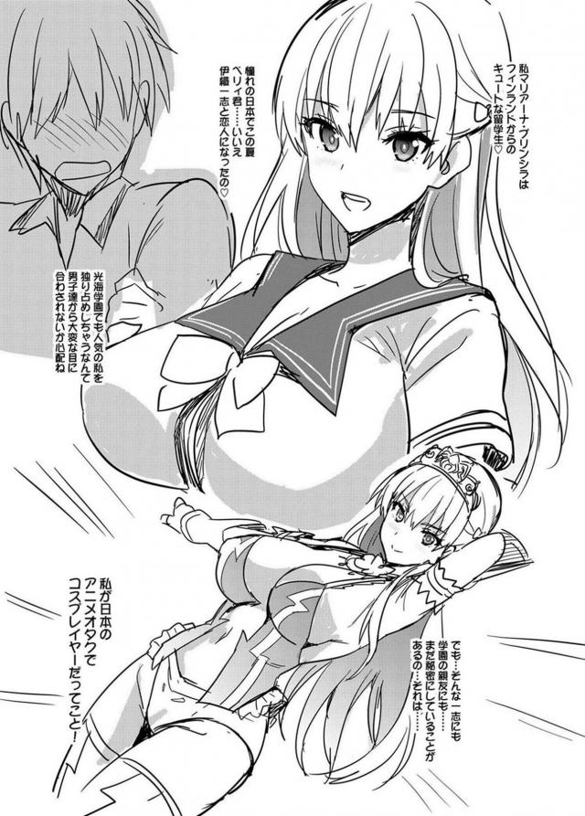 マリア先輩を3P快楽責めで寝取る <> 002