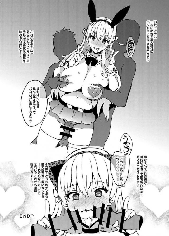 マリア先輩を3P快楽責めで寝取る <> 005