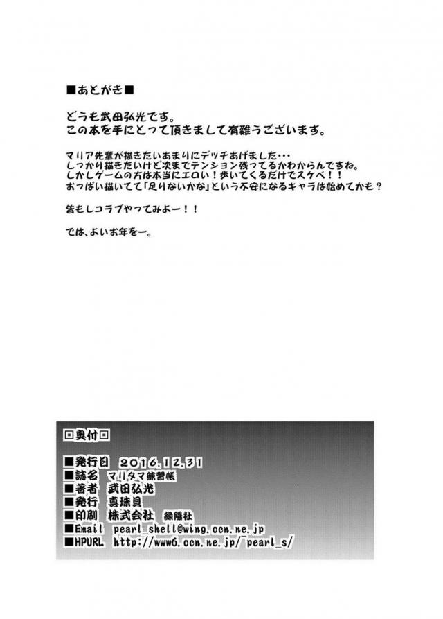 マリア先輩を3P快楽責めで寝取る <> 007