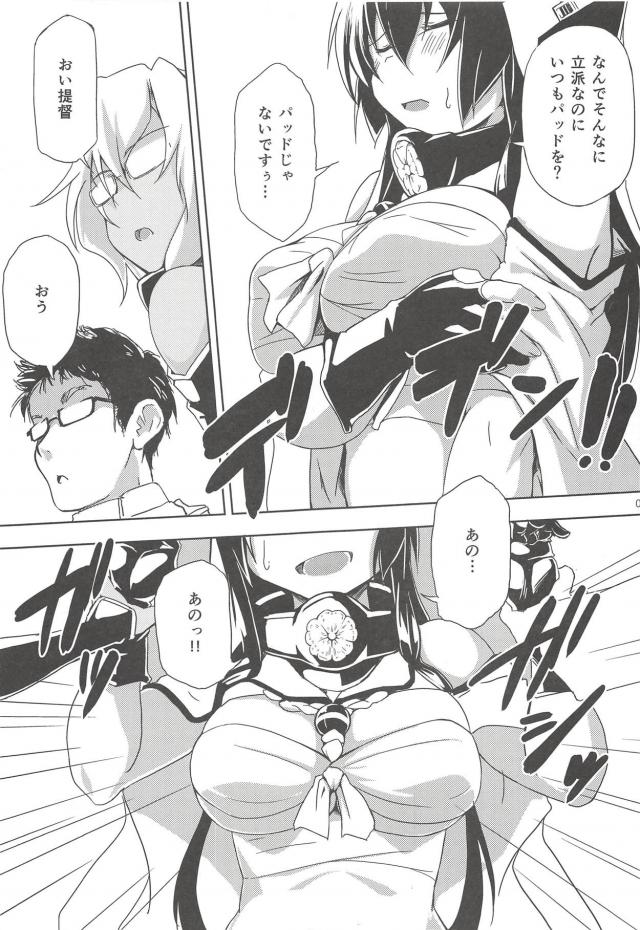 武蔵と大和のW乳圧パイズリやおまんこサンド <> 005