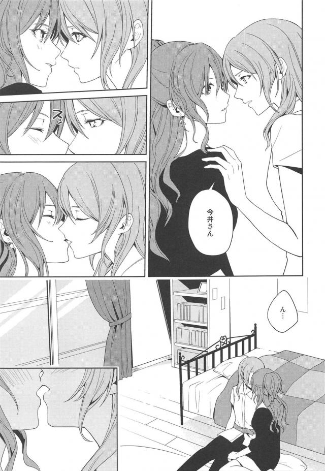 [女性向け]紗夜リサふたなり百合ックス <> 004
