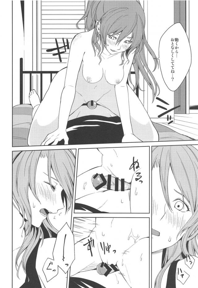 [女性向け]紗夜リサふたなり百合ックス <> 013