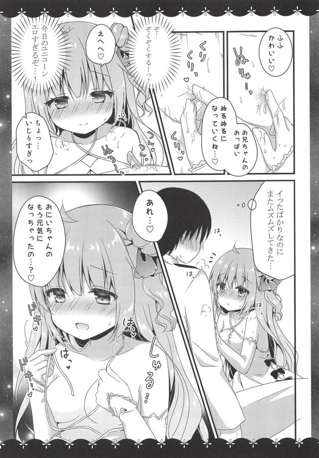 仕事の疲れが飛んでゆくユニコーンとの就寝前セックス <> 009