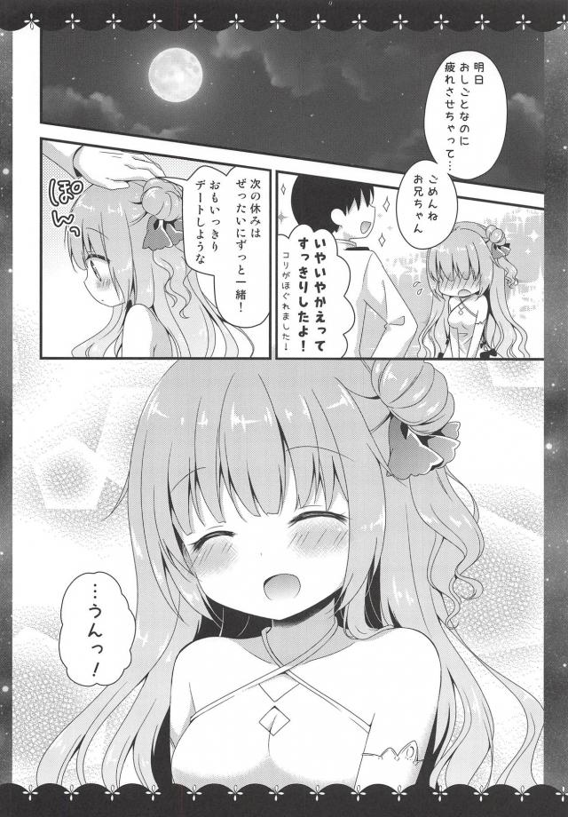 仕事の疲れが飛んでゆくユニコーンとの就寝前セックス <> 018