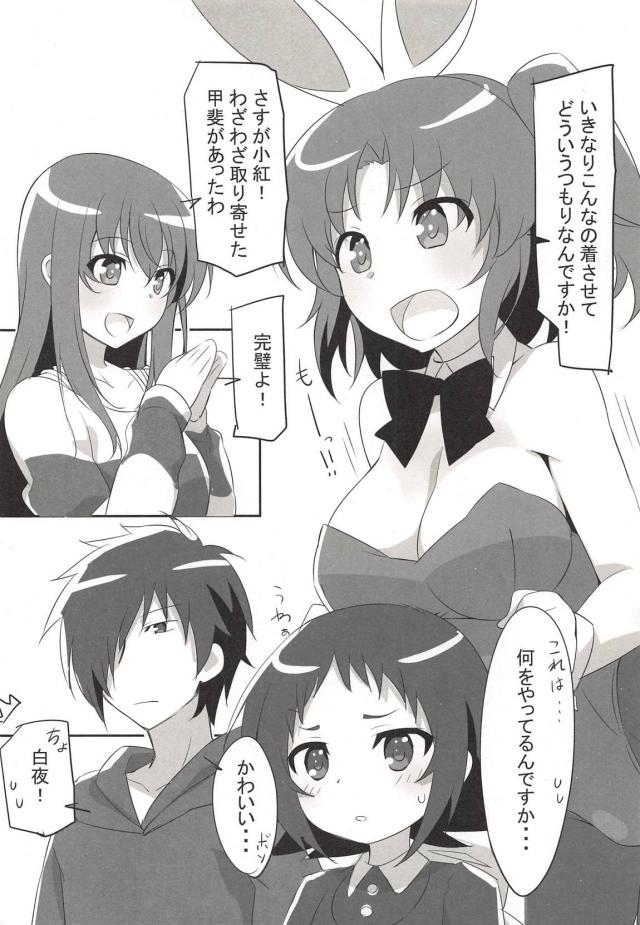 [再録集]未確認でパンツァー本[ラフ画] <> 003