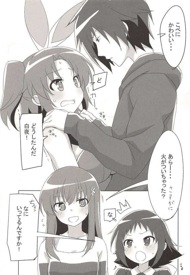 [再録集]未確認でパンツァー本[ラフ画] <> 004