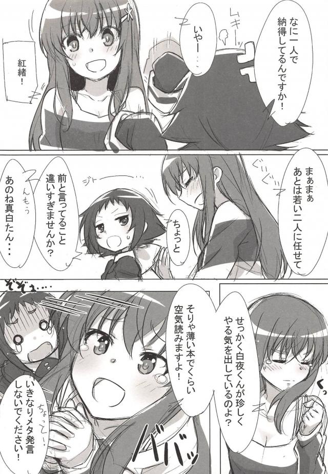 [再録集]未確認でパンツァー本[ラフ画] <> 005