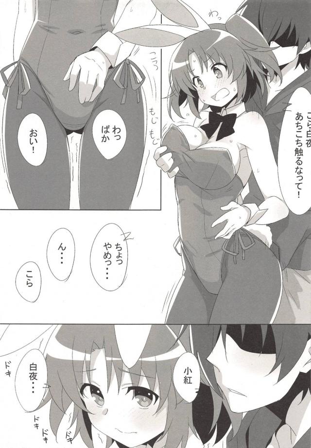 [再録集]未確認でパンツァー本[ラフ画] <> 006