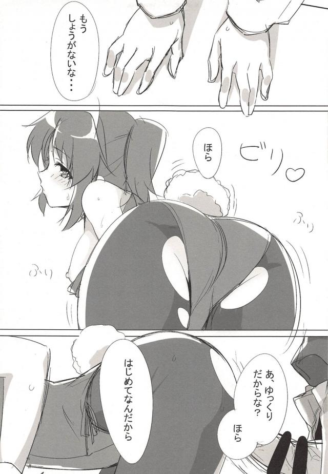 [再録集]未確認でパンツァー本[ラフ画] <> 010