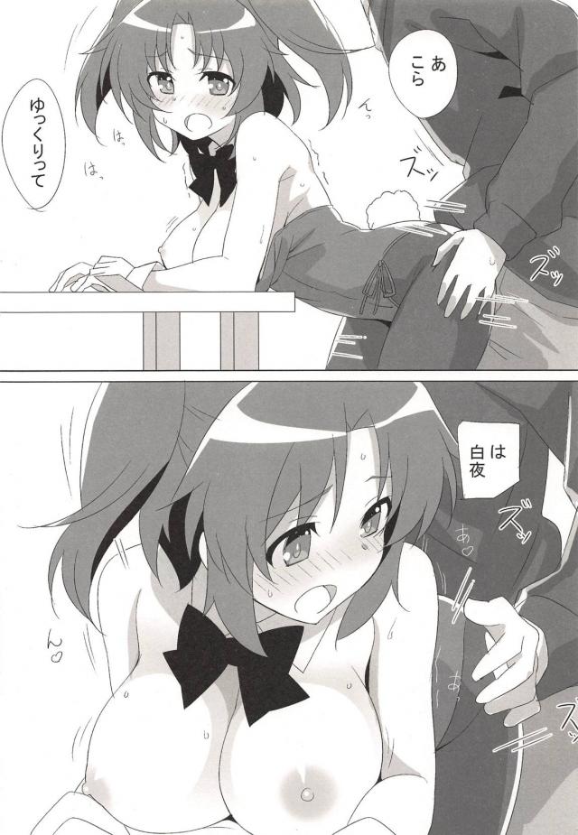 [再録集]未確認でパンツァー本[ラフ画] <> 011