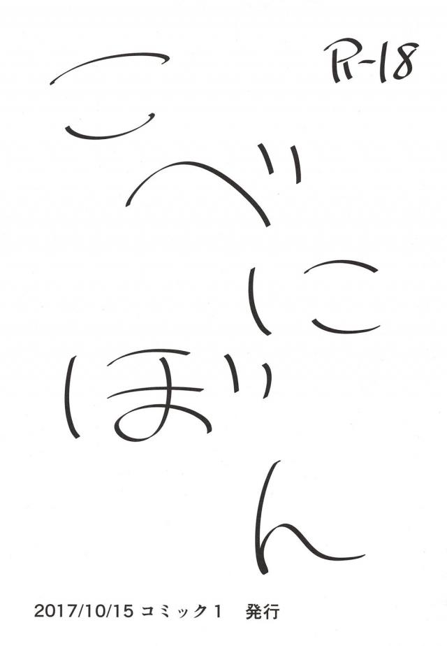 [再録集]未確認でパンツァー本[ラフ画] <> 016