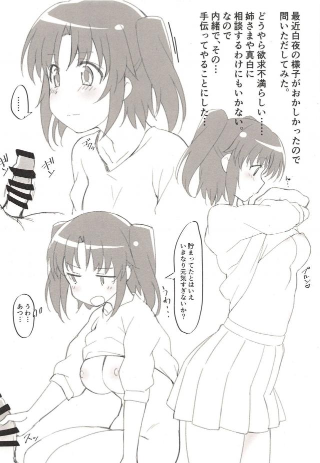 [再録集]未確認でパンツァー本[ラフ画] <> 017