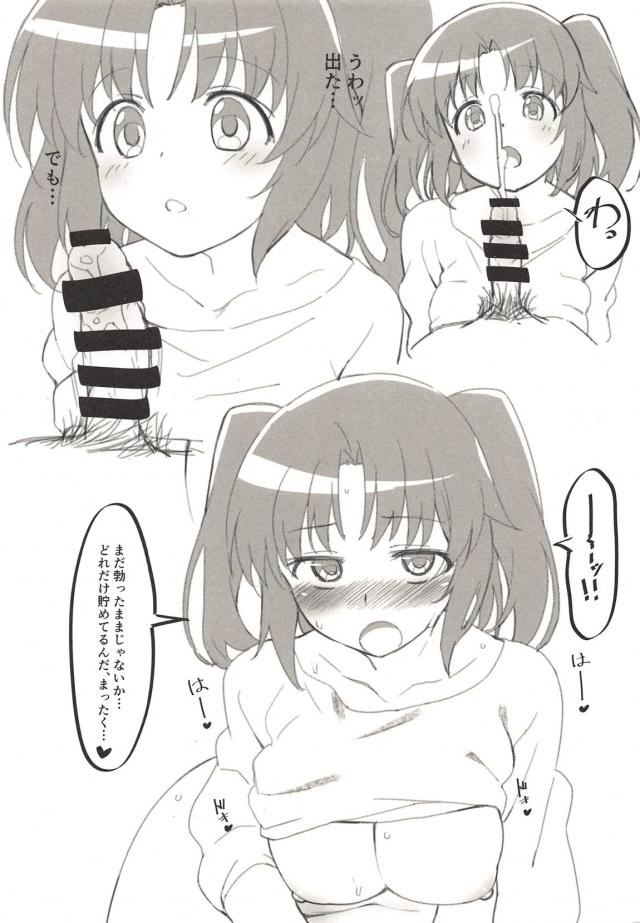 [再録集]未確認でパンツァー本[ラフ画] <> 020
