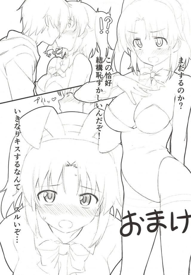 [再録集]未確認でパンツァー本[ラフ画] <> 028