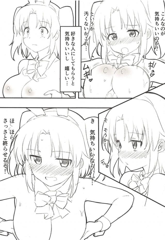 [再録集]未確認でパンツァー本[ラフ画] <> 030