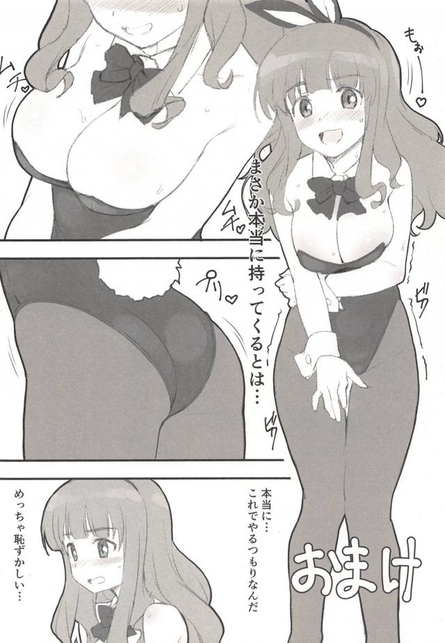 [再録集]未確認でパンツァー本[ラフ画] <> 039