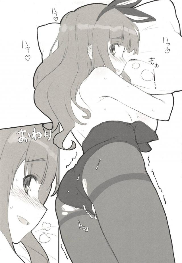 [再録集]未確認でパンツァー本[ラフ画] <> 042