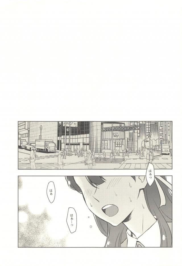 先生とさあやのおね百合デート <> 002