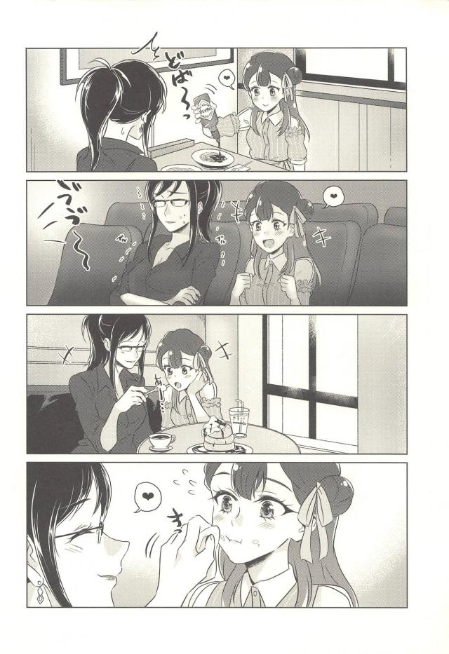 先生とさあやのおね百合デート <> 005