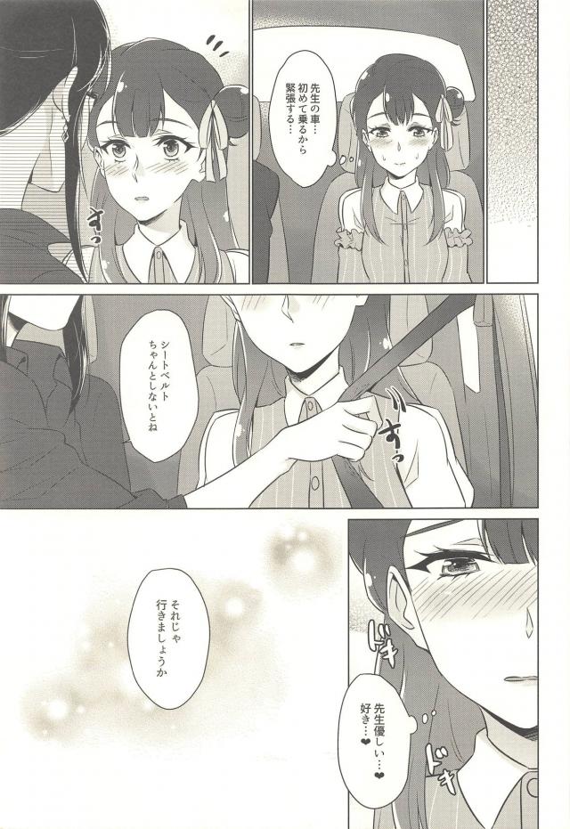先生とさあやのおね百合デート <> 008