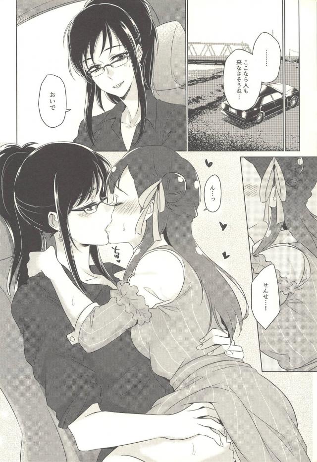 先生とさあやのおね百合デート <> 015