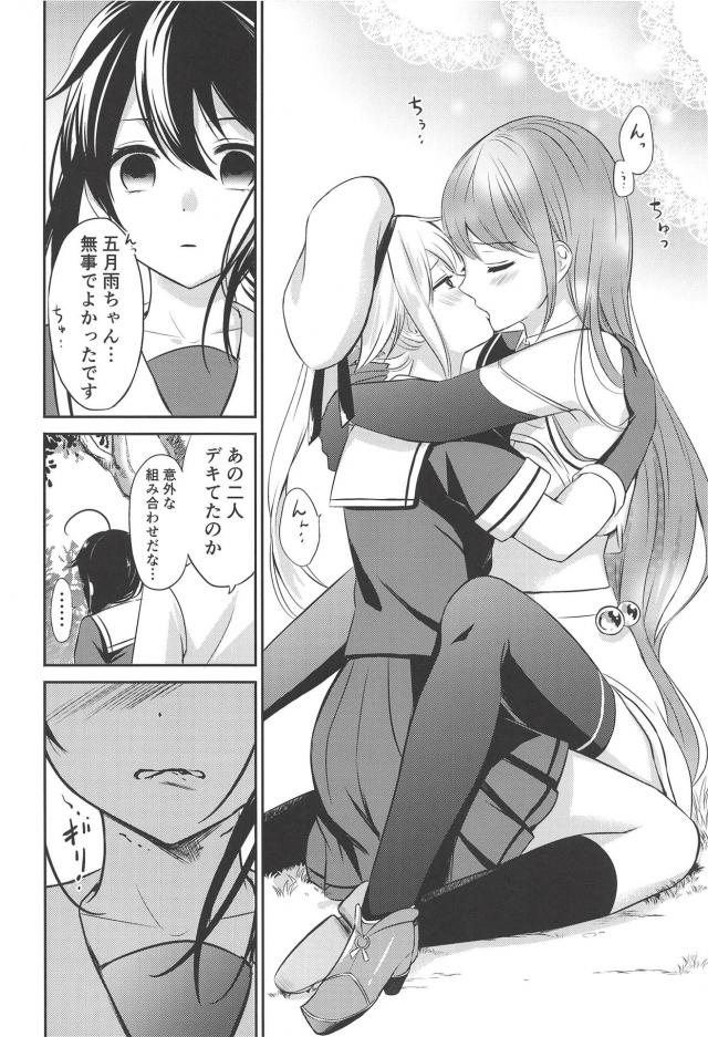 五月雨と春雨が百合セックスしてる横で時雨と青姦 <> 007